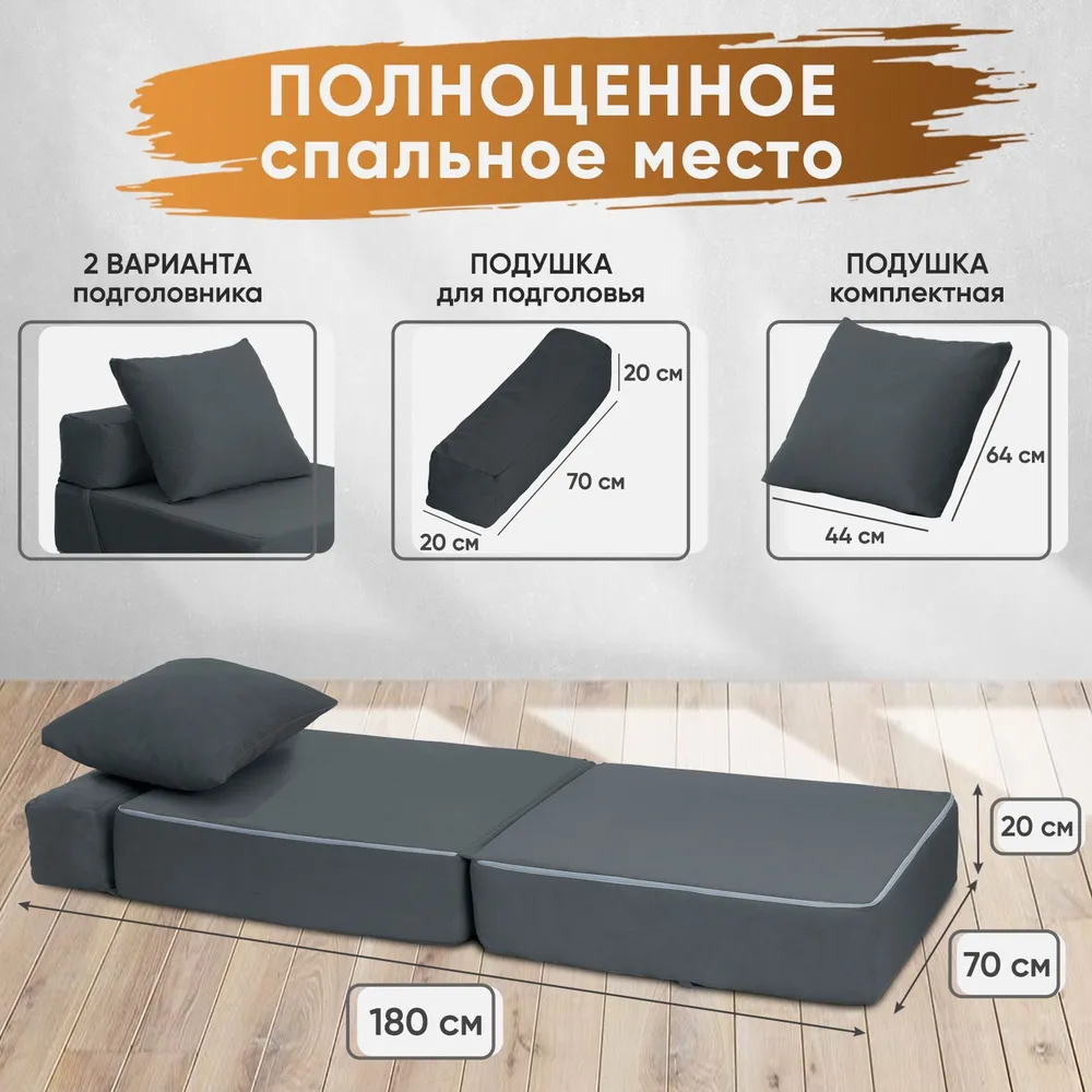 Диван бескаркасный Леон Графит BRENDOSS в Нягани - nyagan.mebel-e96.ru