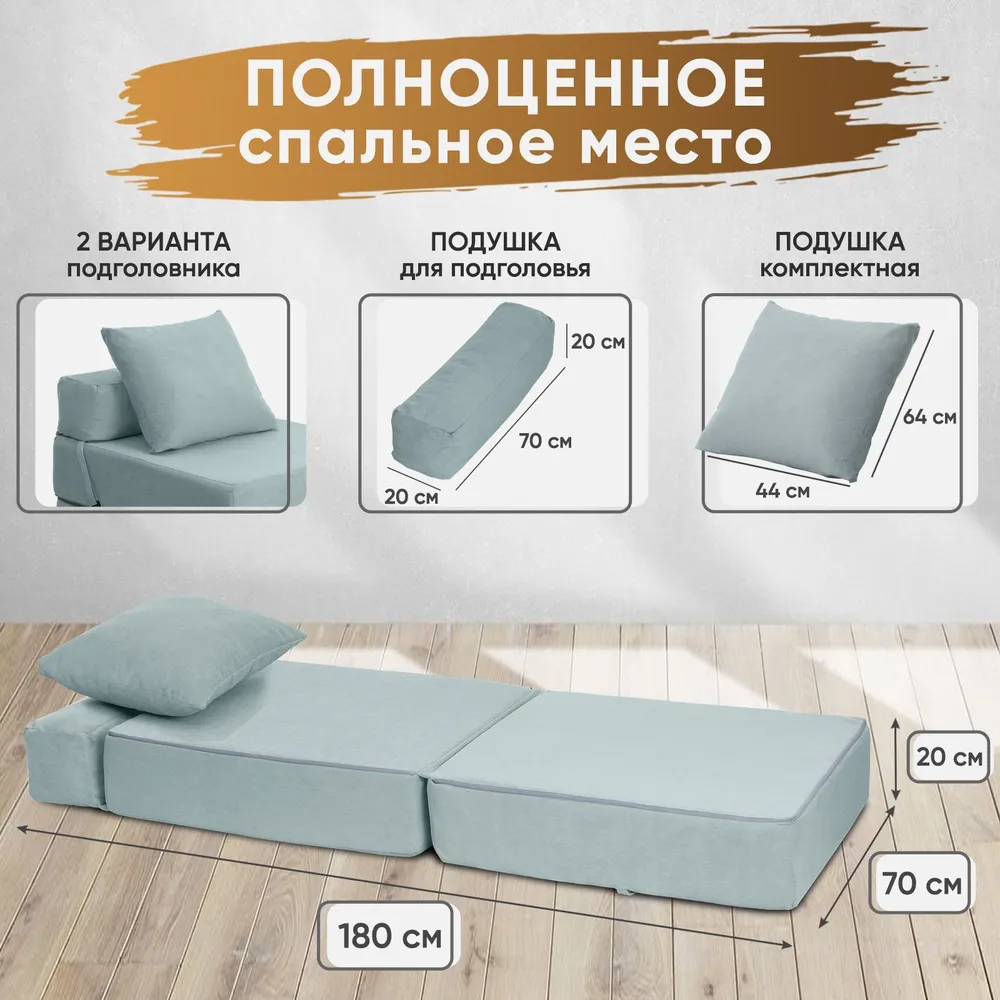 Диван бескаркасный Леон Мятный BRENDOSS в Нягани - nyagan.mebel-e96.ru