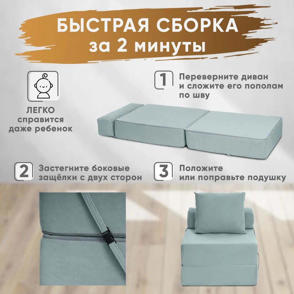 Диван бескаркасный Леон Мятный BRENDOSS в Нягани - nyagan.mebel-e96.ru