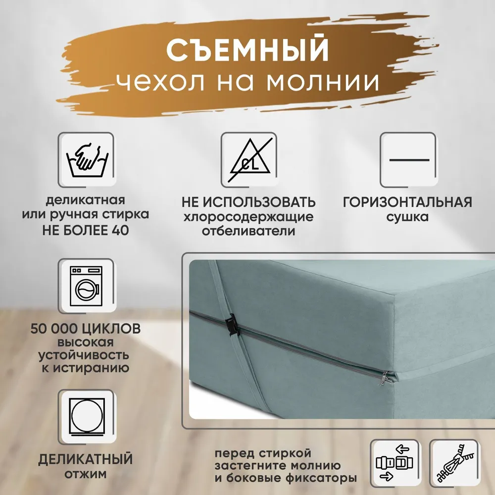 Диван бескаркасный Леон Мятный BRENDOSS в Нягани - nyagan.mebel-e96.ru