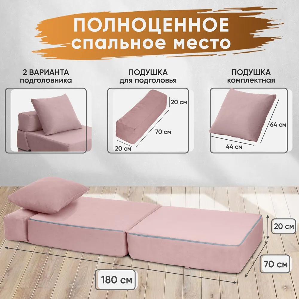 Диван бескаркасный Леон Розовый BRENDOSS в Нягани - nyagan.mebel-e96.ru