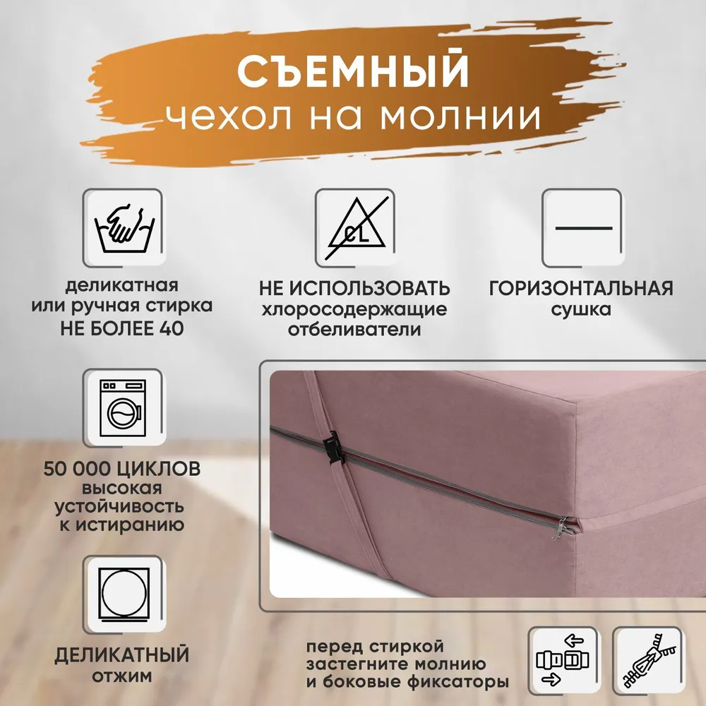 Диван бескаркасный Леон Розовый BRENDOSS в Нягани - nyagan.mebel-e96.ru