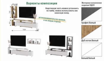 Тумба под ТВ Лия (ВНК) в Нягани - nyagan.mebel-e96.ru