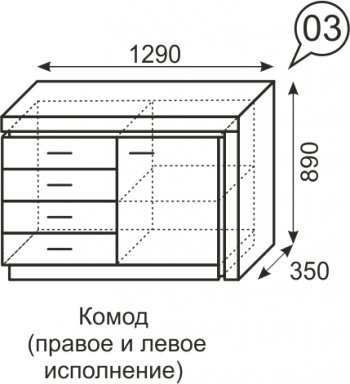 Комод Люмен №3 (ИжМ) в Нягани - nyagan.mebel-e96.ru