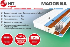 Матрас Madonna (1400*2000*240) серия HIT в Нягани - nyagan.mebel-e96.ru