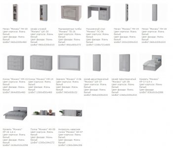 Набор детской мебели Монако (БТС) в Нягани - nyagan.mebel-e96.ru