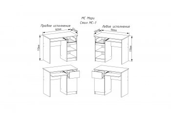 Письменный стол Мори МС-1 правый графит (ДСВ) в Нягани - nyagan.mebel-e96.ru