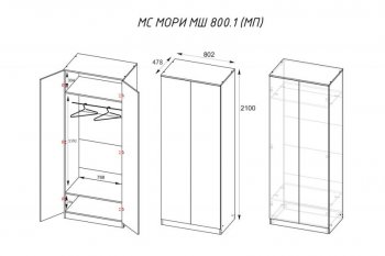 Шкаф двустворчатый Мори МШ800.1 белый (ДСВ) в Нягани - nyagan.mebel-e96.ru