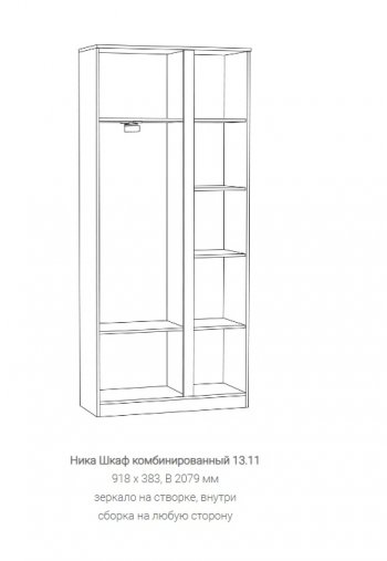 Шкаф комбинированный 918 мм Ника 13.11 в Нягани - nyagan.mebel-e96.ru