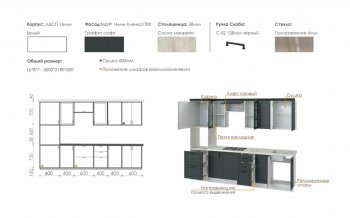 Кухонный гарнитур 3000 мм Николь-1 (Росток) в Нягани - nyagan.mebel-e96.ru