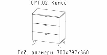 Комод Малый Омега (АстридМ) в Нягани - nyagan.mebel-e96.ru