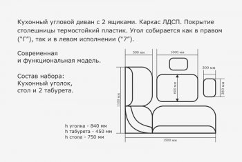 Уголок кухонный Орхидея ЛЮКС, (кожзам-Борнео умбер (темн. шоколад)), венге в Нягани - nyagan.mebel-e96.ru