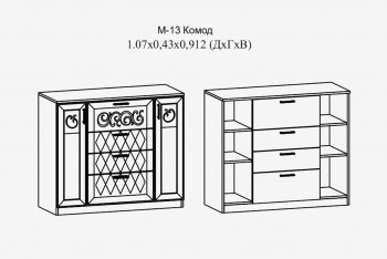 Комод с 4 ящ.; 2 дв. Париж мод.13 (Террикон) в Нягани - nyagan.mebel-e96.ru