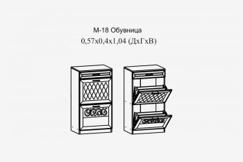 Обувница Париж мод.18 (Террикон) в Нягани - nyagan.mebel-e96.ru