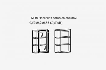 Навесная полка с зеркалом Париж мод. 19 (Террикон) в Нягани - nyagan.mebel-e96.ru