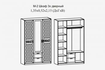 Шкаф 1350 мм Париж (Террикон) в Нягани - nyagan.mebel-e96.ru