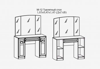 Туалетный стол Париж мод.12 серый (Террикон) в Нягани - nyagan.mebel-e96.ru