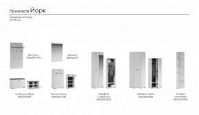 Прихожая Йорк (модульная) (Имп) в Нягани - nyagan.mebel-e96.ru