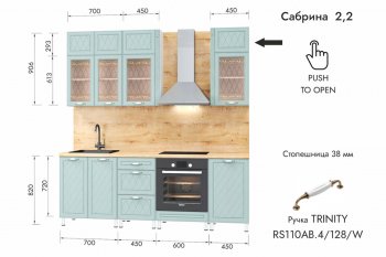 Кухонный гарнитур 2200 мм Сабрина (МЛК) в Нягани - nyagan.mebel-e96.ru