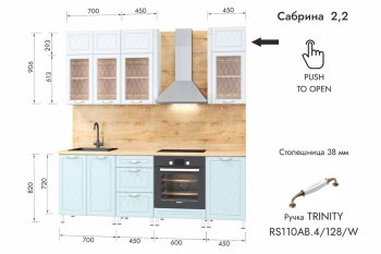 Кухонный гарнитур 2200 мм Сабрина (МЛК) в Нягани - nyagan.mebel-e96.ru