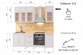 Кухонный гарнитур 2200 мм Сабрина (МЛК) в Нягани - nyagan.mebel-e96.ru