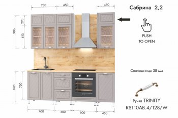 Кухонный гарнитур 2200 мм Сабрина (МЛК) в Нягани - nyagan.mebel-e96.ru