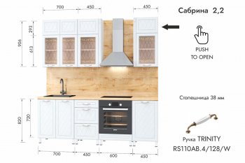 Кухонный гарнитур 2200 мм Сабрина (МЛК) в Нягани - nyagan.mebel-e96.ru