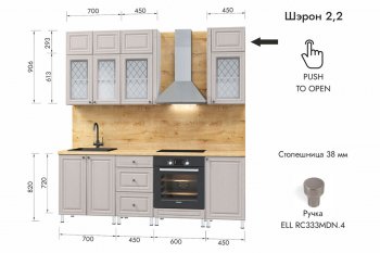 Кухонный гарнитур 2200 мм Шэрон (МЛК) в Нягани - nyagan.mebel-e96.ru