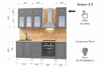 Кухонный гарнитур 2200 мм Шэрон (МЛК) в Нягани - nyagan.mebel-e96.ru