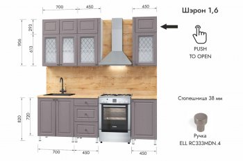 Кухонный гарнитур 1600 мм Шэрон (МЛК) в Нягани - nyagan.mebel-e96.ru