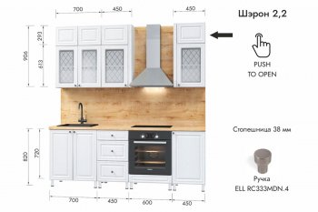 Кухонный гарнитур 2200 мм Шэрон (МЛК) в Нягани - nyagan.mebel-e96.ru