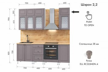 Кухонный гарнитур 2200 мм Шэрон (МЛК) в Нягани - nyagan.mebel-e96.ru