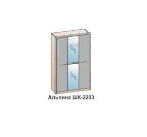 Шкаф АЛЬПИНА (ШК-2203 фасад шелк) Гикори джексон в Нягани - nyagan.mebel-e96.ru | фото