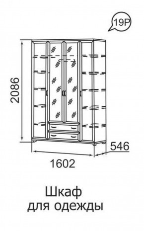 Шкаф для одежды 4-х дверный Ника-Люкс 19 в Нягани - nyagan.mebel-e96.ru