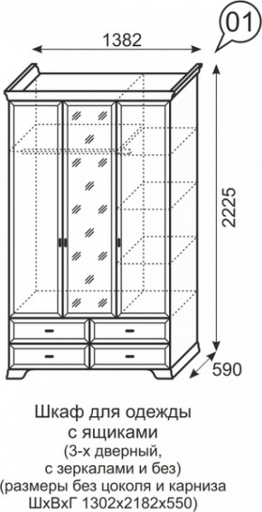 Шкаф для одежды с зеркалом 3-х дв Венеция 1 бодега в Нягани - nyagan.mebel-e96.ru