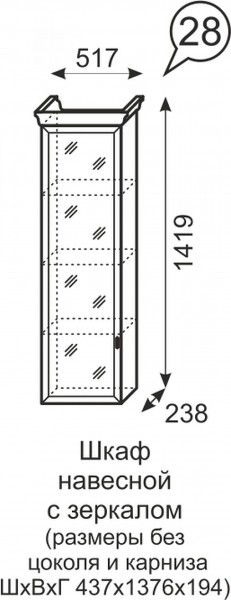 Шкаф навесной с зеркалом Венеция 28 бодега в Нягани - nyagan.mebel-e96.ru