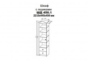 Шкаф-пенал KI-KI 450 мм, ШД450.1 (ДСВ) в Нягани - nyagan.mebel-e96.ru