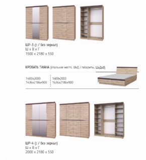 Шкаф 1500 мм Тиана ШР-3, без зер. (БМ) в Нягани - nyagan.mebel-e96.ru