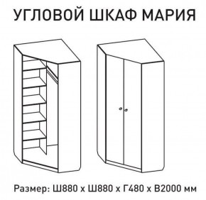 Шкаф угловой Мария 880*880 (М6) в Нягани - nyagan.mebel-e96.ru