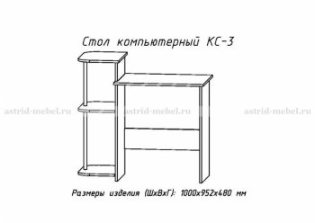 Компьютерный стол №3 (АстридМ) в Нягани - nyagan.mebel-e96.ru