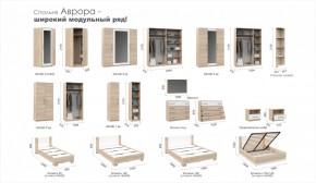 Спальня Аврора (модульная) Дуб сонома/Белый в Нягани - nyagan.mebel-e96.ru