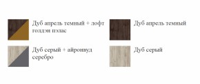 Спальный гарнитур ШЕР (модульный) Дуб серый/айронвуд серебро в Нягани - nyagan.mebel-e96.ru