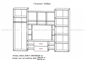 Стенка Модерн в Нягани - nyagan.mebel-e96.ru