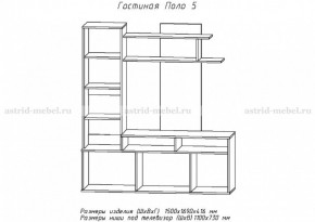 Стенка Поло 5 в Нягани - nyagan.mebel-e96.ru