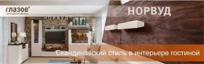 Стенка Шерлок ясень анкор светлый дуб сонома в Нягани - nyagan.mebel-e96.ru