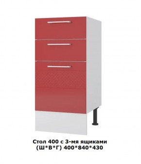 Стол 400/3 ящика (Ш*В*Г) 400*840*430 в Нягани - nyagan.mebel-e96.ru | фото