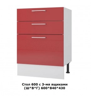 Стол 600/3 ящика (Ш*В*Г) 600*840*430 в Нягани - nyagan.mebel-e96.ru | фото