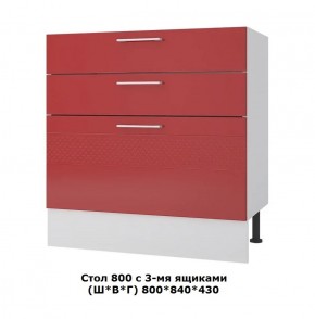 Стол 800/3 ящика (Ш*В*Г) 800*840*430 в Нягани - nyagan.mebel-e96.ru | фото