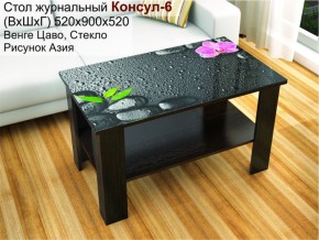 Стол журнальный Консул-6 (Текс) в Нягани - nyagan.mebel-e96.ru