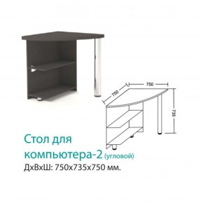 Стол Компьютерный 2 (угловой) в Нягани - nyagan.mebel-e96.ru